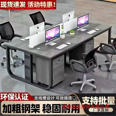 职员办公电45485桌脑办桌员工工位桌桌简约双人公椅组合工位桌工