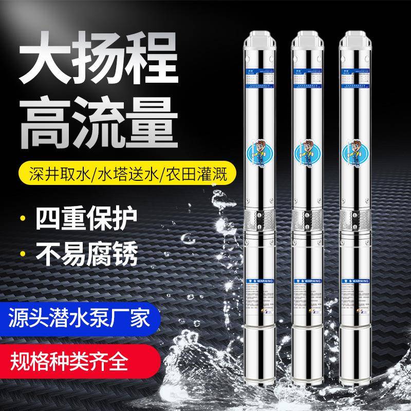 Y100-2T井匠厂家不锈钢型深井泵深潜水泵农用GZL工业水用深井水泵