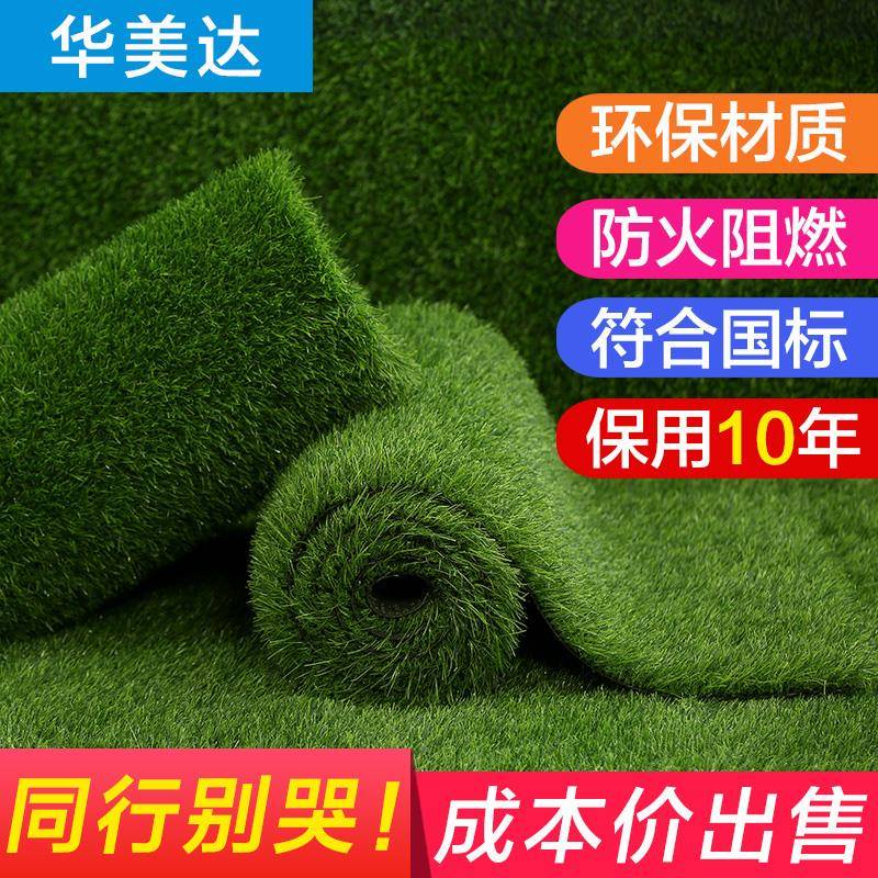 仿真场草绿坪地毯人工假草皮塑外料户绿化隔仿真草坪热人造假草足