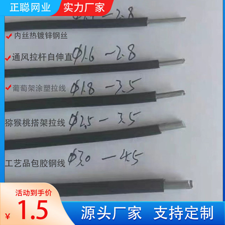 猕猴桃拉线/葡萄架钢丝拉线/包塑钢线/大棚压膜/养殖设备通风拉杆图片