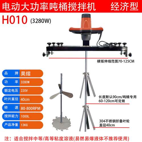B吨I桶100C0式L气动搅拌机涂料横板工业化工电动搅拌器JQG分兰之