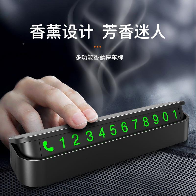 车电话牌高档临时停车号码牌贴车用挪内车显示车数上字179车载移