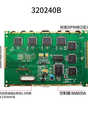 工厂直销32025口0B11PIN无控4制器接320240B1黄绿膜支持CCFL/LED