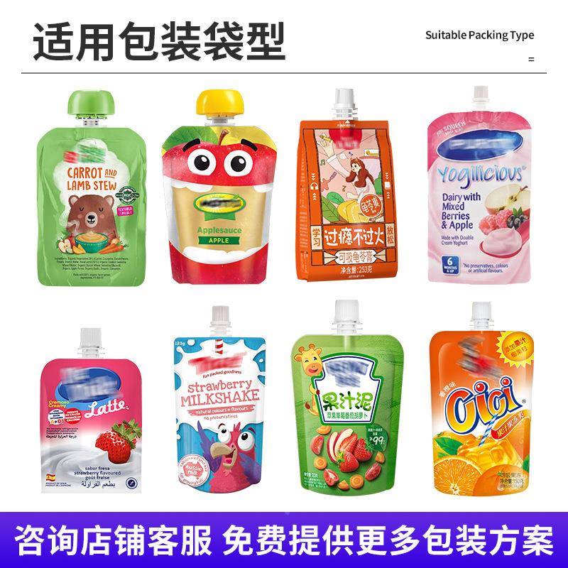 全自动豆浆奶嘴液包体旋盖灌装机果汁饮料JZI吸袋小型双头旋盖豆