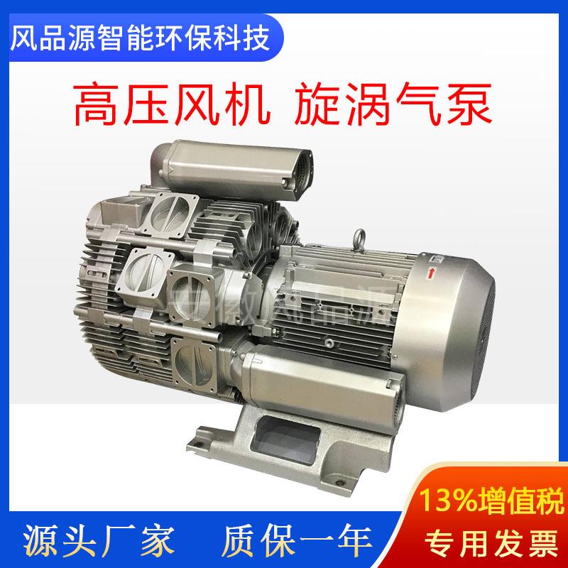 气河道曝环式真空泵3RB550-2A气AT7大功率旋8涡气泵低噪RDF音鼓风