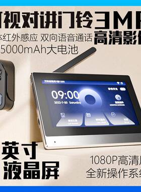 7寸无可线视门铃双向语音JLT可视通话手机A英P对讲P无线可视门铃