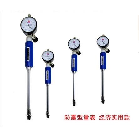 UJH海防震内百量分表千分表18-3535-5050-16威0缸表长杆内径径量