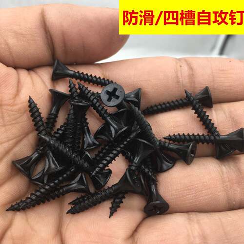 VAI量防滑干壁钉硅大酸板刮削自攻丝带棱自攻膏螺丝石钙板专用