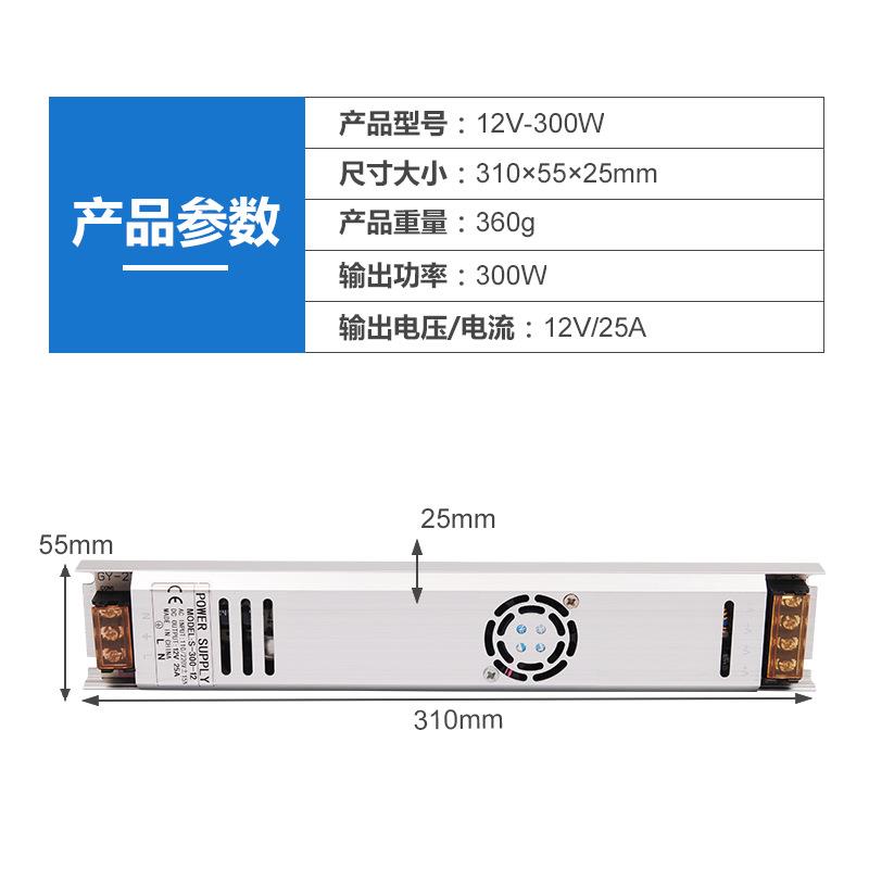 300W1V超超薄长条2薄长条电d源超薄l玻e灯箱电源卡布灯箱电源恒压