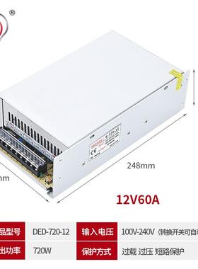 12V60监A720W大功率工业箱开关电源LEDUQW灯电源安防控电源