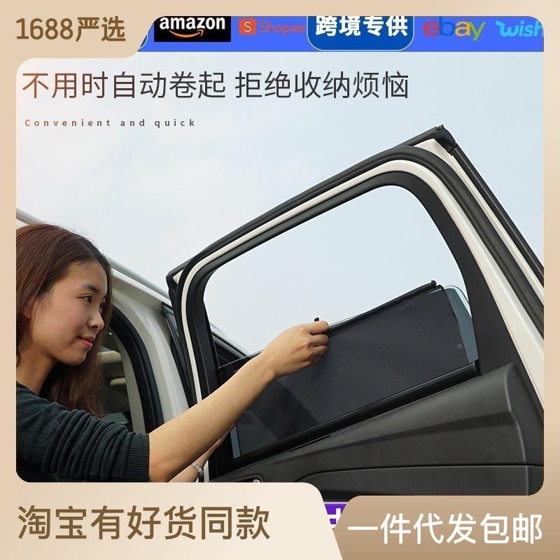 223款奇瑞探06汽车窗升降遮阳挡透用气隔热防晒汽帘车品防蚊索帘