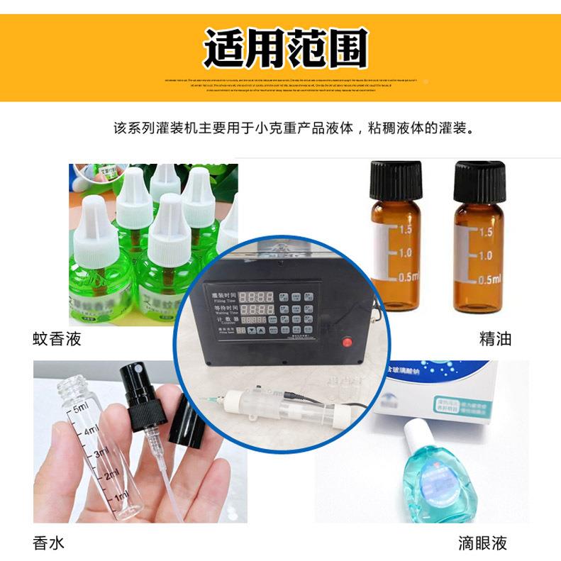鑫三源小型持式蠕动泵灌实装机手小小克重瓶子自动定量验56室分装