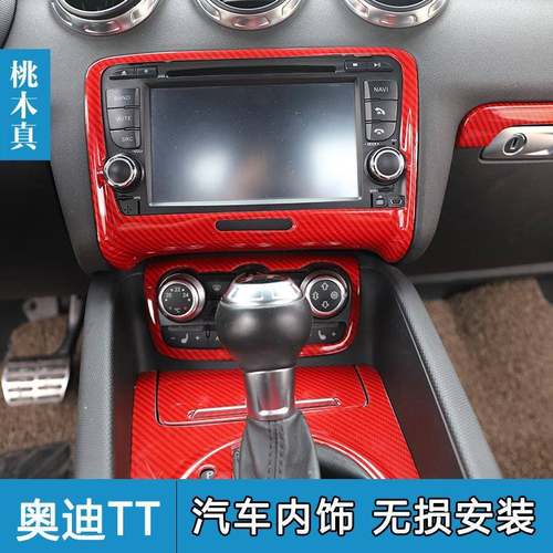 -14款T08-14款T排档框中控两侧导航幕车内饰改装桃8屏木纹扶0手亮