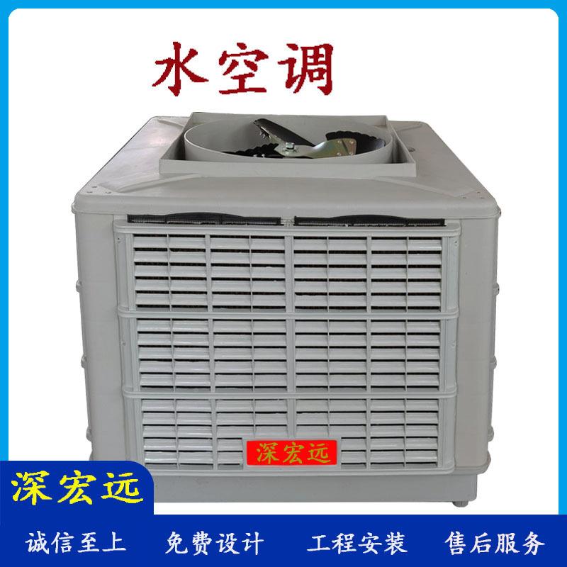 TXG装20车25厂价销售安纺织厂印降染厂冷风机厂房间温冷风机降温
