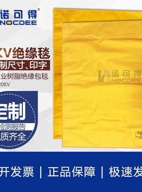 20KV带电业高低绝缘毯压力树脂绝缘包毯遮蔽毯夹子SYSYS-DT20S-电