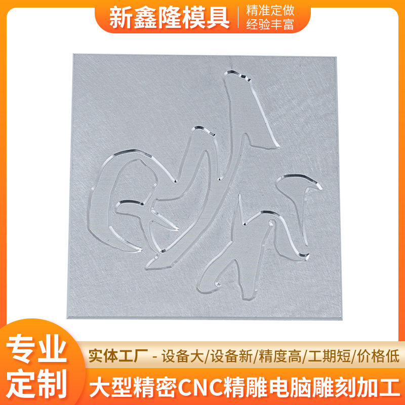 厂家制作烫金模具精细平烫模激凸雕刻铜模电脑浮雕烫金版来图生产