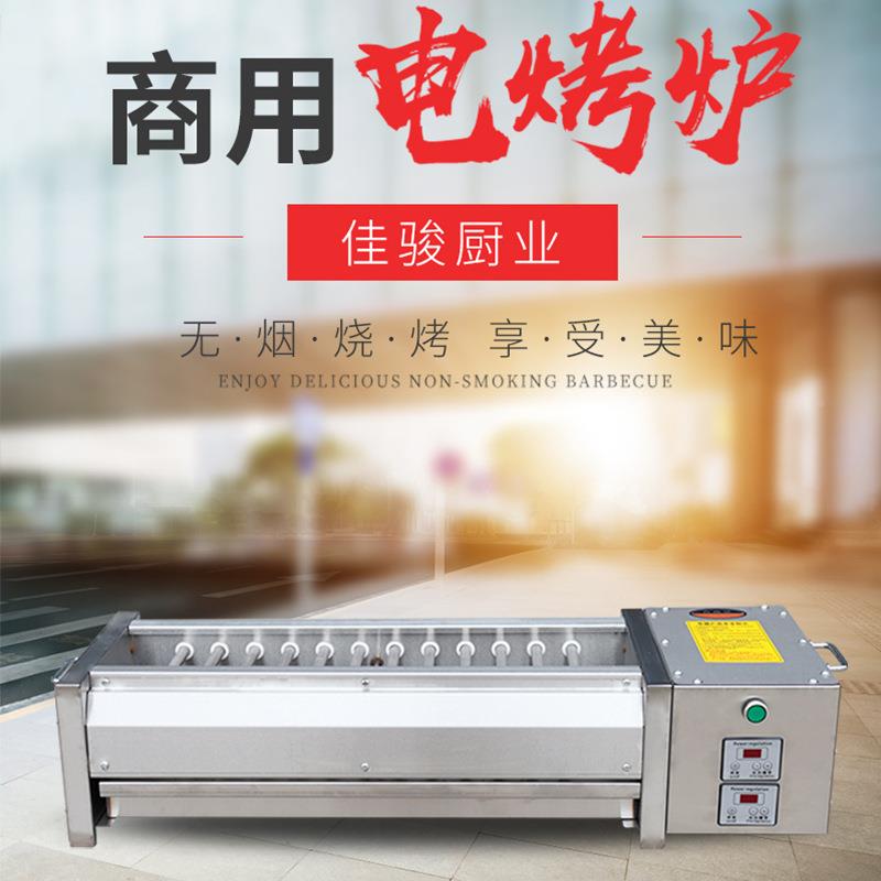 商用无电烤烧炉不功锈钢电烧烤VMD架多能烤串炉无烟电热烟烧烤炉