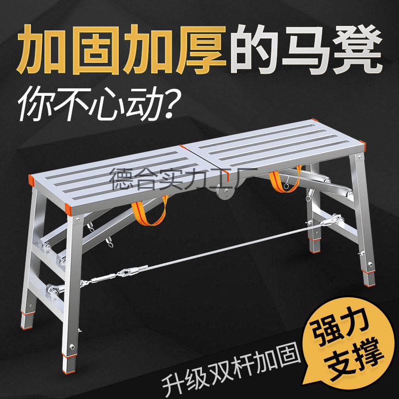 马凳折叠升降加厚特厚刮腻子装修马镫工程梯脚手架厂家直销平德合