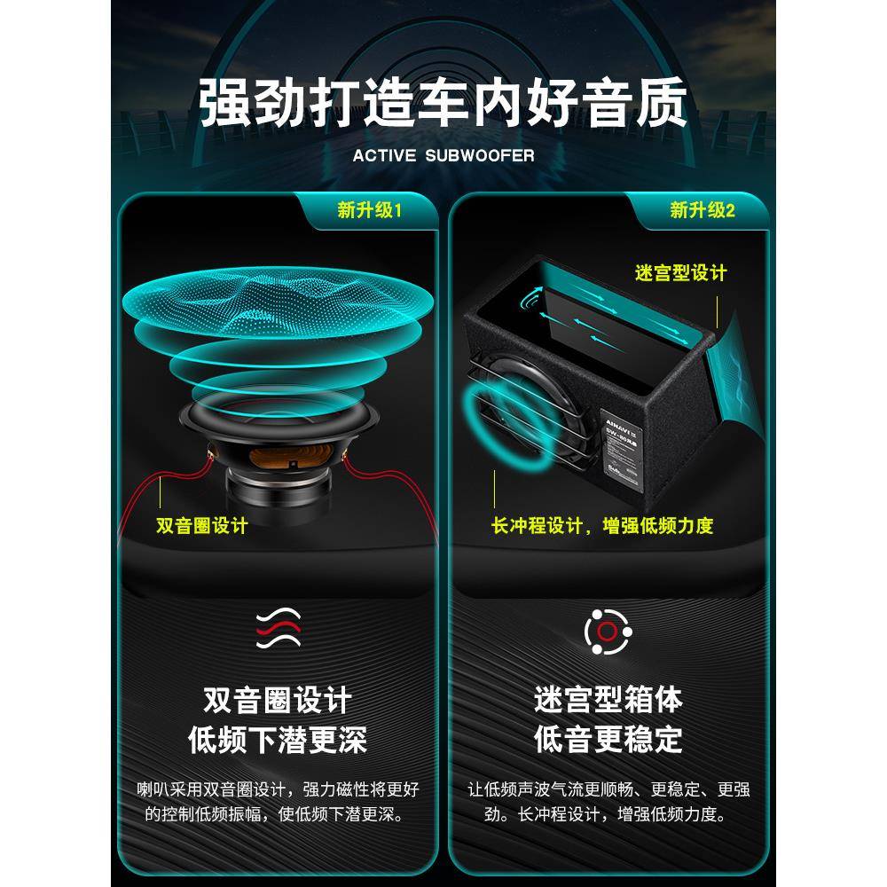 汽车车超载车用音响改用装专后尾后备箱重低有源ltao6660重音双音