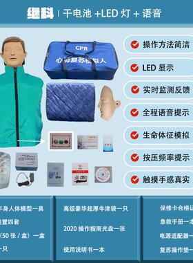 半身心复肺苏模拟人外按压人胸工呼吸练习假语音提示L671ED人灯指