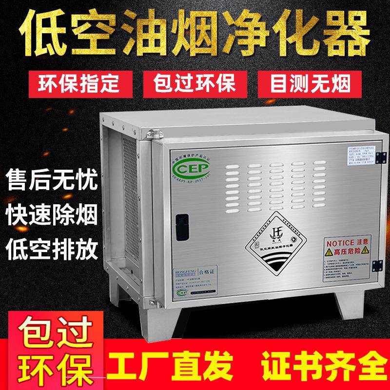 低空油净化器10000烟10000风量商用工饭店食堂餐饮业等风离子油雾