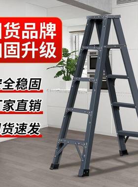 梯cp#40641子用铝合金多步功能折叠人字阁梯室内家楼1米到2米4工