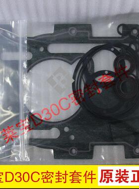 现货原装莱宝真空泵包密套件D03C密封EK封MLG99710581质量保证