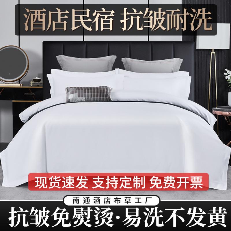 宿酒床上民用品四七件店套见详情纯白色布草床单被套褥三件套宾馆