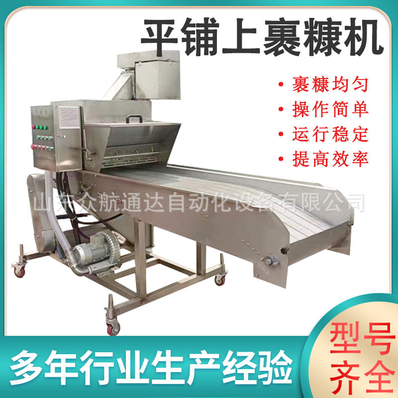 全自动鸡排裹糠机 红糖糍粑上糠油炸设备 炸香蕉裹面包屑机器