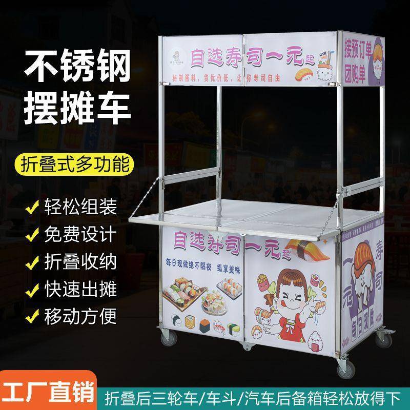 不锈钢摆摊户外折叠餐车移动地摊夜市可折叠推车多功能小吃小推车