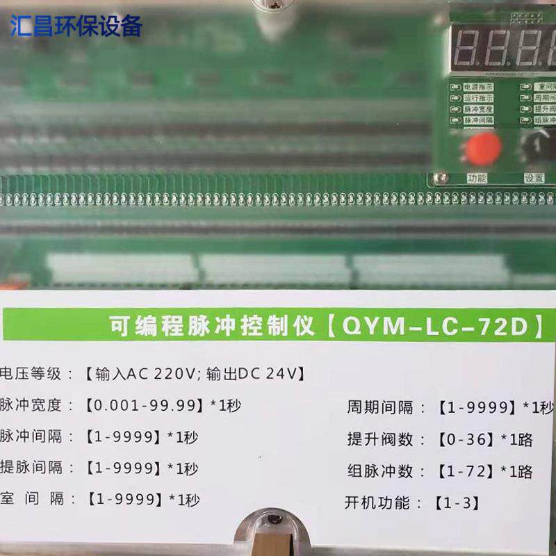 厂家型生可编程脉冲冲控制可编程脉仪WMK-20除尘器电磁脉喷吹控制