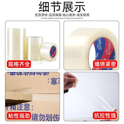 透明胶明带封箱透布白胶高粘大卷胶电商快递打包宽胶胶带DJX源头