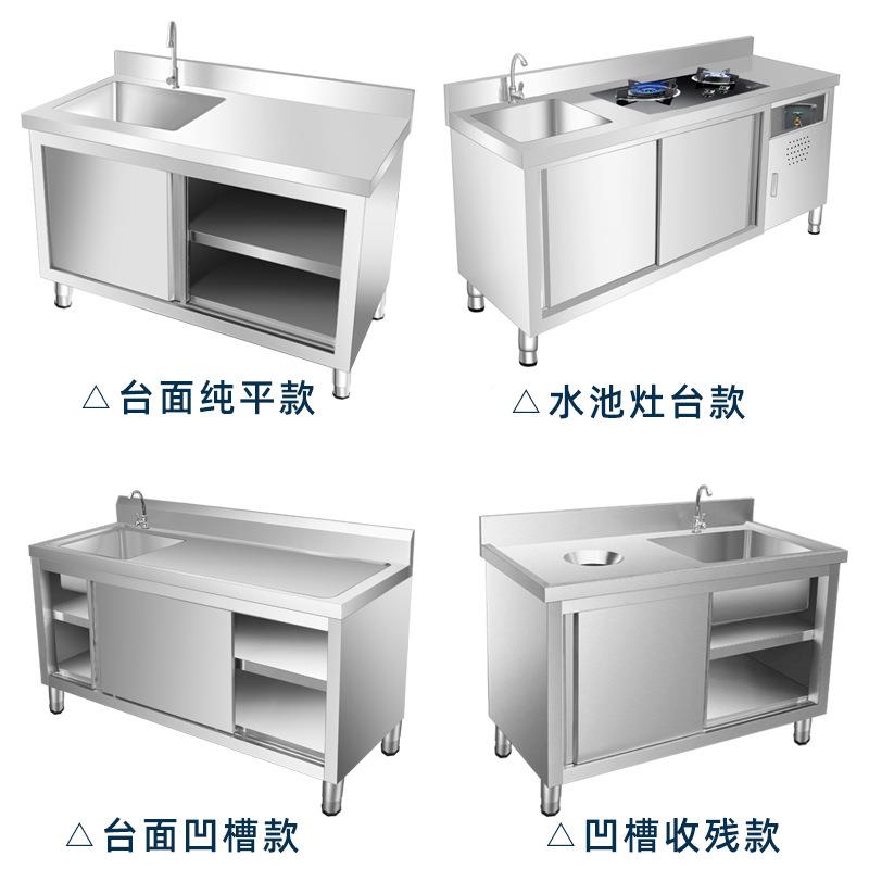 不锈钢拉门LMSC001灶工作台体带水池商用水槽台一物收残家用厨柜