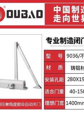 销瓯宝900365分05器536重型19036、5085KG自动防火门缓冲大号不定