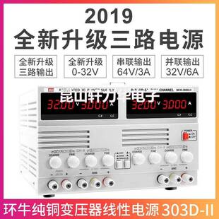 美路可DYP调直流稳压电源线性数修显高精度电流表双创维源