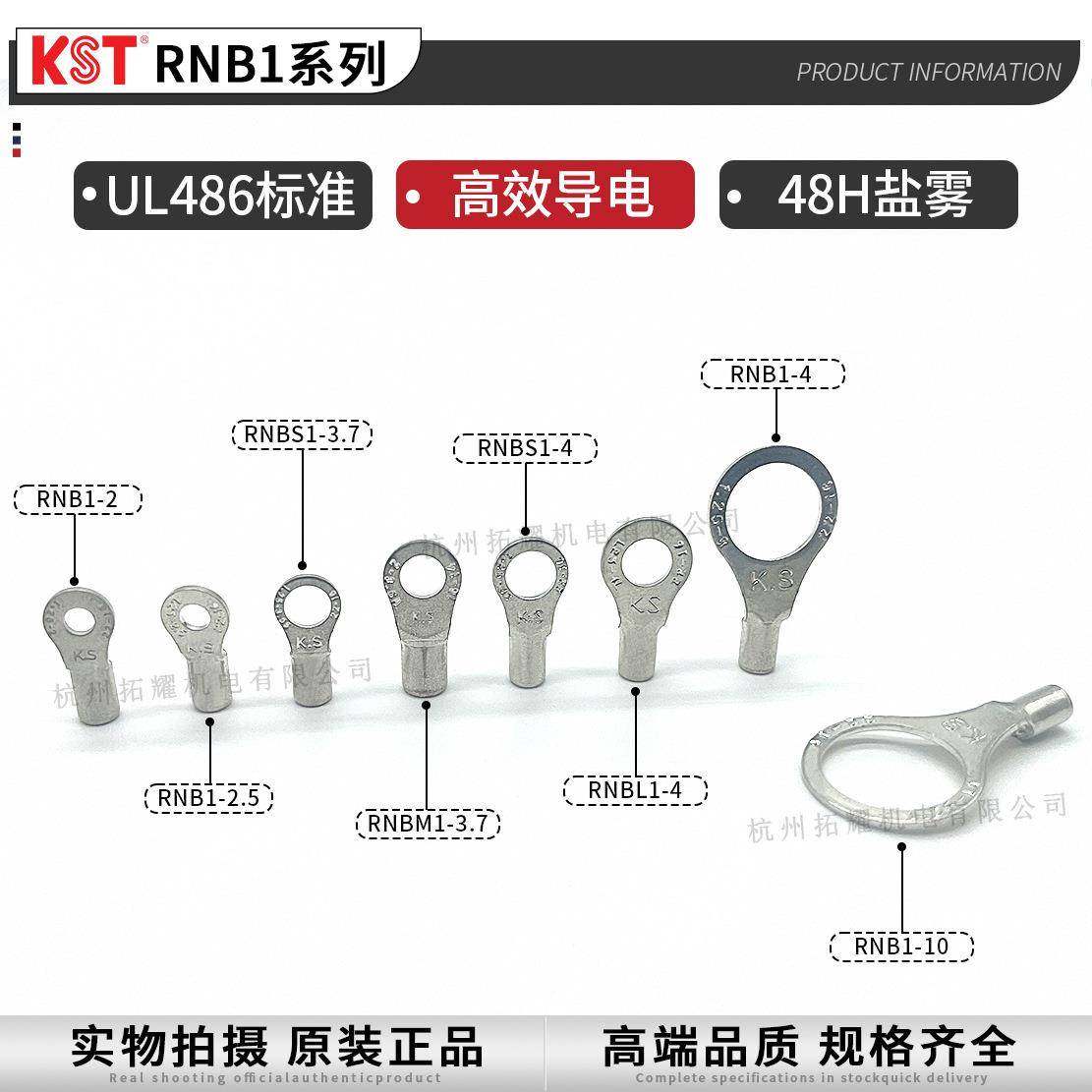 KST健和兴端子R-NB1-62.5L/3.2/5//8/10RN274BM13.7RNBS/1-4UL认