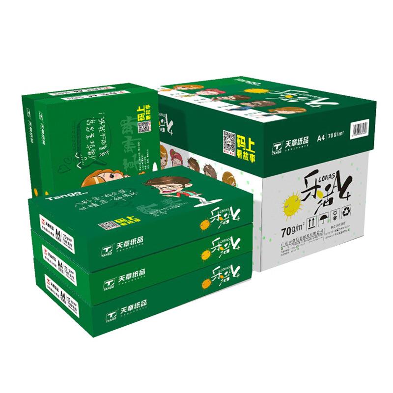 天0章乐活天复a4打印印纸7克章80克单包乐活天章500张