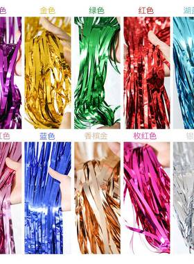 镭道射亮光景雨丝帘彩条亮光婚庆舞NAF台背布置具流苏门派帘对装