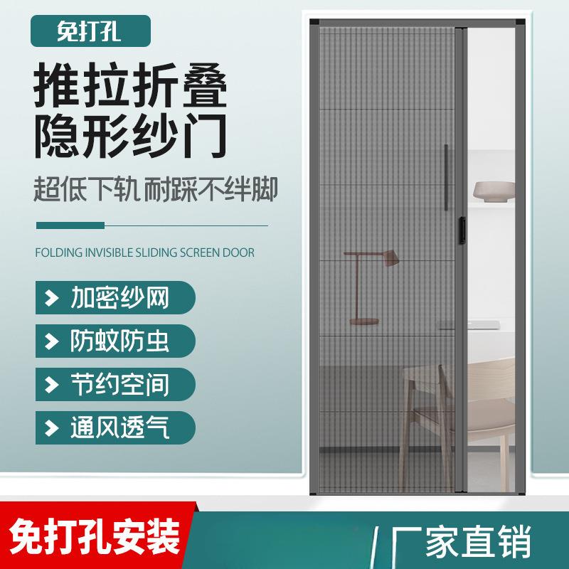家用沙网门帘纱门加厚铝合金隐形折叠纱窗门免打孔推拉伸缩防蚊虫