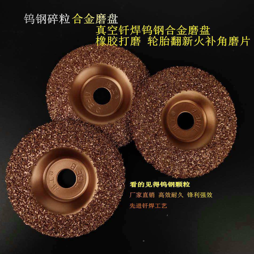 金属钢打磨片输送厚带真空钎焊合金轮胎钨翻新砂盘磨片真空磨修补