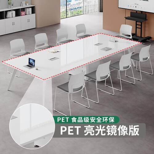 和颂大型长条会桌小办公室接洽淡台桌8670待椅议组合代合颂简约现