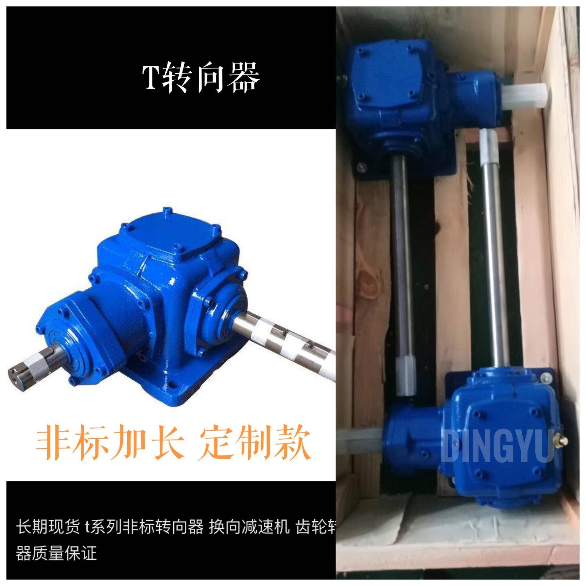 T7-1:3-L-B3C齿轮转箱R十向字换向机TRBB型减器速机换向增速器