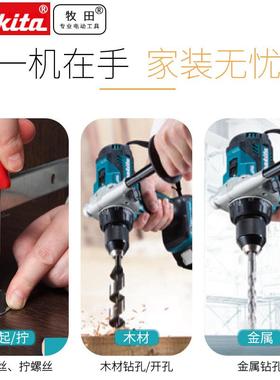 DDF486原装田Makita充电钻工牧业级1F大功率8V锂电无刷手电钻起子