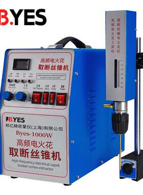 便携式高打频螺OUK火花孔机火花电脉冲穿孔机取断丝钻头电盲孔丝