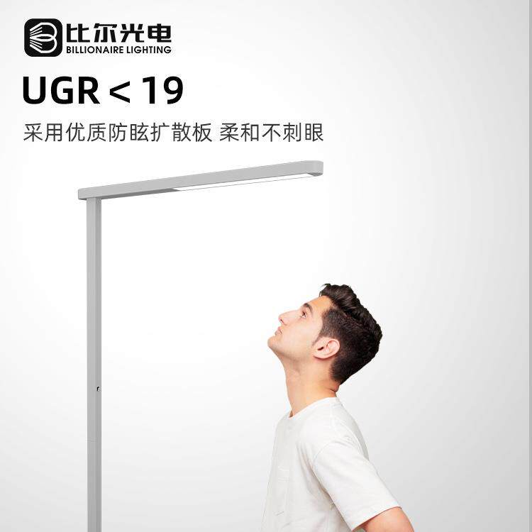 儿童低蓝光全光谱立式落地灯普瑞灯珠书房阅读学习可调光大路灯