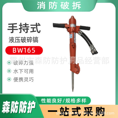 手提式凿岩机小型内燃机破碎锤BW165液压破碎镐轻型液压动力镐