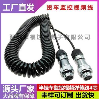 普龙弹挂车澳线航空挂线航空线弹簧线澳普车龙线簧螺911旋线4芯半