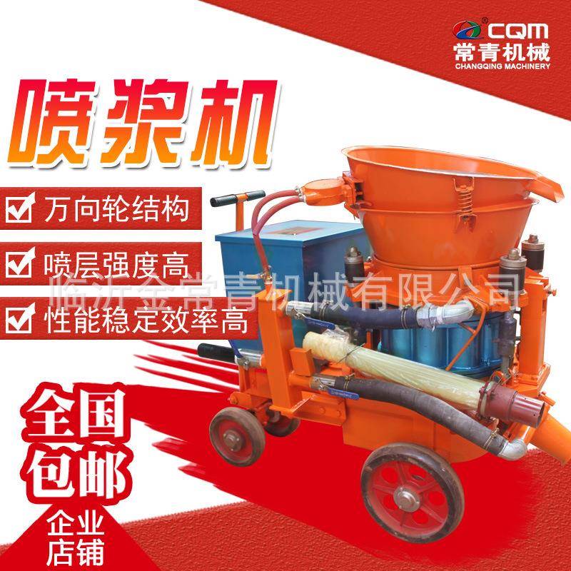 混凝土浆喷水涂机全自动粉墙抹GOY灰防火拆浆料喷射喷涂砂移动泥