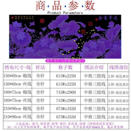 绣年年有余系列十字绣线新款客厅荷花九鱼风景画幅约现简代刺GYF