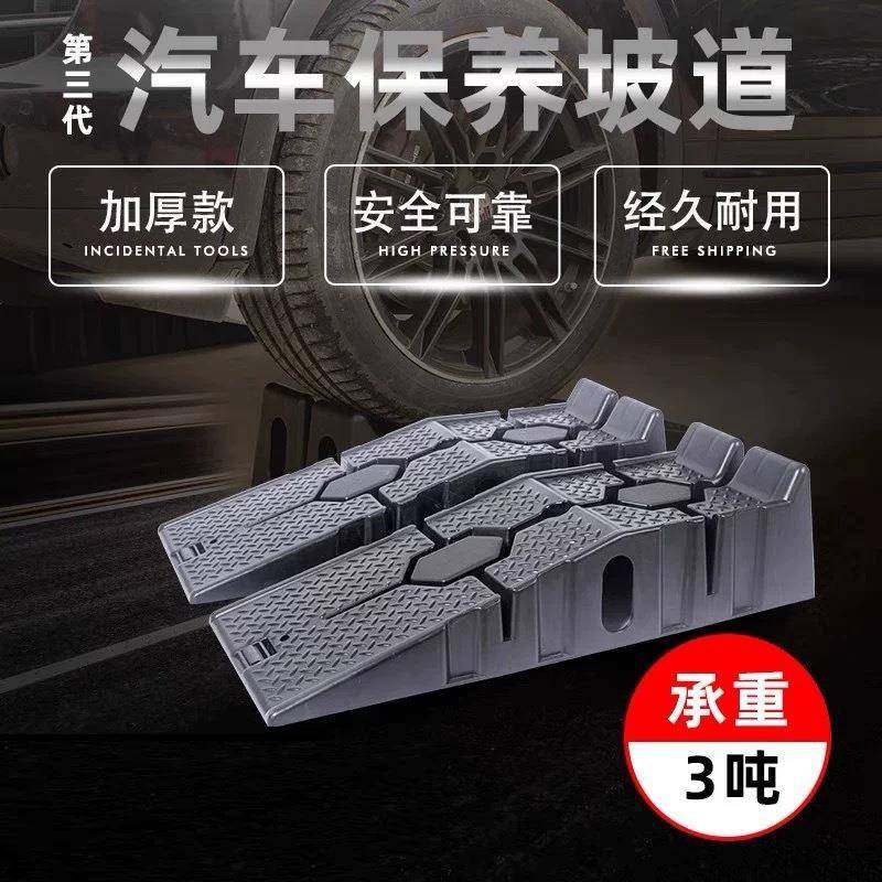 加厚汽汽车养加架高修保养支XXE维保修工具保养坡道斜坡换机油阶,电子元器件市场,其它元器件,淘宝优惠券,粉丝福利购,淘宝优惠卷